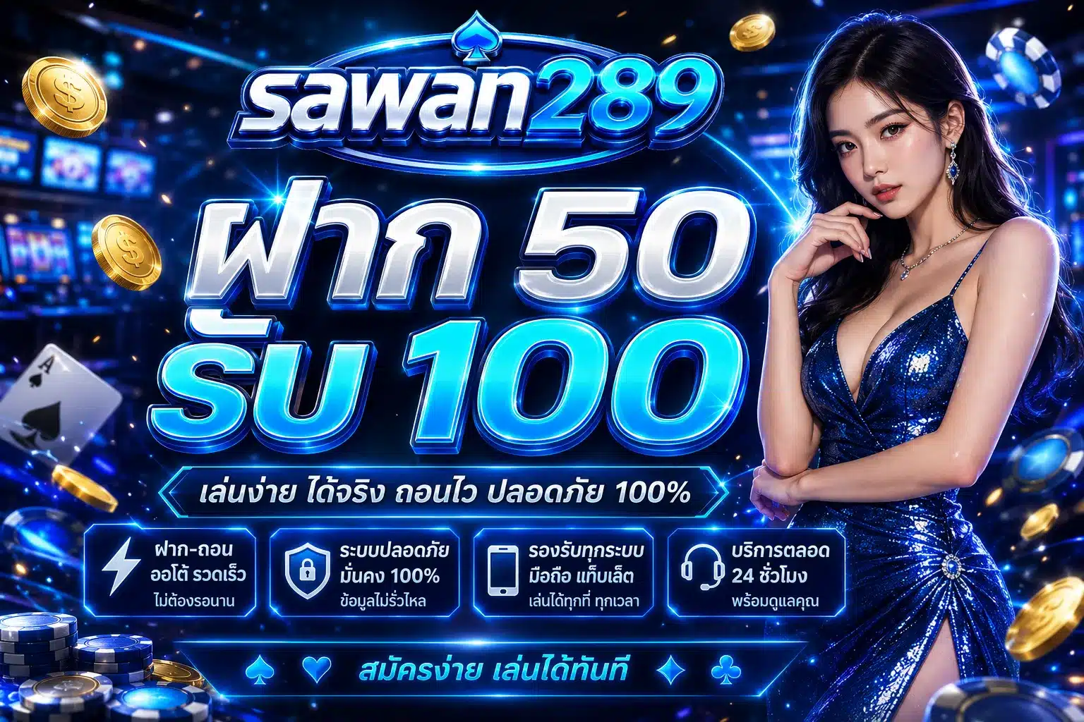 SAWAN289
