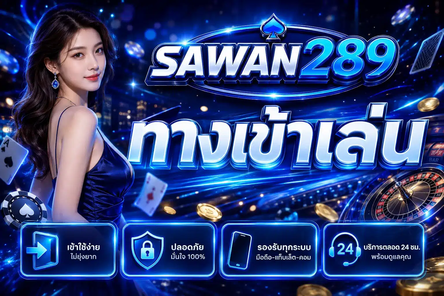 SAWAN289