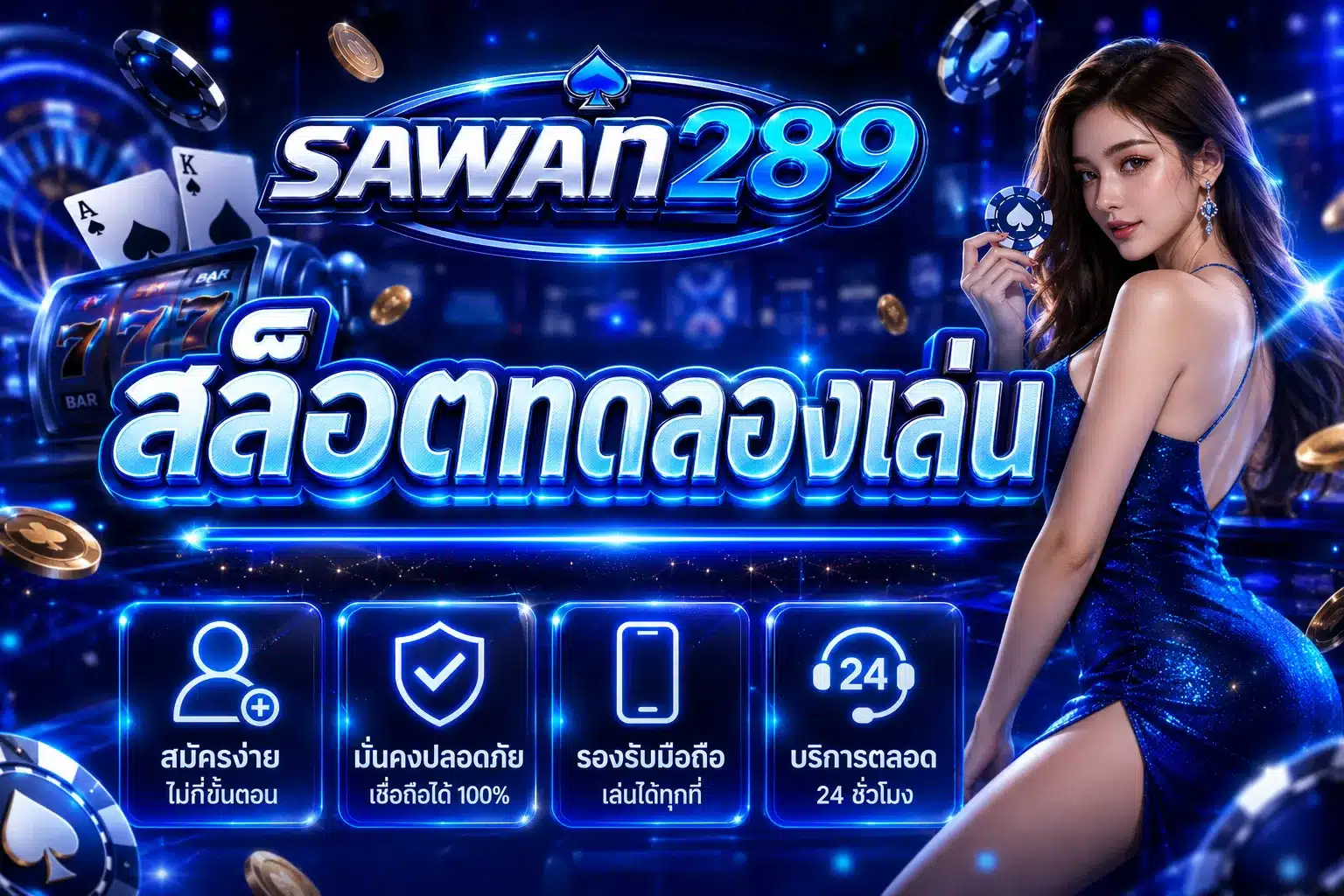 SAWAN289